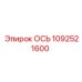 1092521600 ОСЬ Epiroc
