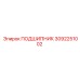 3092251002 ПОДШИПНИК Epiroc