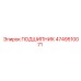 4749510071 ПОДШИПНИК Epiroc