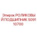 509110700 РОЛИКОВЫЙ ПОДШИПНИК Epiroc