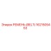1621505453 РЕМЕНЬ (BELT) Epiroc