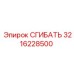 Деталь 3216228500 для буровых установок Эпирок