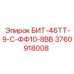 3760918008 БИТ-46ТТ-9-С-ФФ10-8ВВ Epiroc