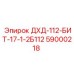 59000218 ДХД-112-БИТ-17-1-2Б112 Epiroc