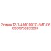 9753233233 12-1-4-МОЛОТО-БИТ-C683G Epiroc