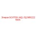 9852221605 БОЛТЕК-МД-ЛД Epiroc