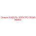 1604599800 Electrical Cable by Epiroc