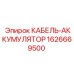 1626669500 КАБЕЛЬ-АККУМУЛЯТОР Epiroc