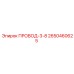 2650460625 ПРОВОД-3-8 Epiroc
