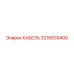 3216839400 КАБЕЛЬ Epiroc