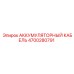 4700280791 АККУМУЛЯТОРНЫЙ КАБЕЛЬ Epiroc