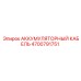 4700791751 АККУМУЛЯТОРНЫЙ КАБЕЛЬ Epiroc