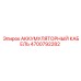 4700792282 АККУМУЛЯТОРНЫЙ КАБЕЛЬ Epiroc