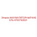 4700792831 АККУМУЛЯТОРНЫЙ КАБЕЛЬ Epiroc