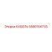 5580104733 КАБЕЛЬ Epiroc