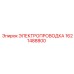 Проводка для буровой установки Epiroc 1621488800