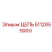 5112055900 ЦЕПЬ Epiroc