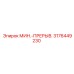 3176449230 МИН.-ПРЕРЫВ. Epiroc