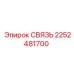 2252481700 СВЯЗЬ Epiroc