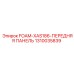 Передняя панель для буровых станков Epiroc 1310035839