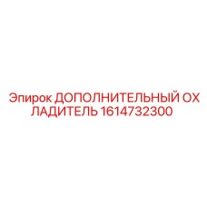 1614732300 ДОПОЛНИТЕЛЬНЫЙ ОХЛАДИТЕЛЬ Epiroc
