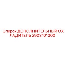 2903101300 Дополнительный Охладитель Epiroc