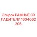 Радиаторная система для буровой техники артикул 1604062205