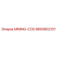 9850802101 MINING-COS Epiroc