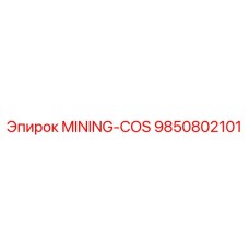 9850802101 MINING-COS Epiroc