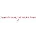 570025021 ШЛАНГ-МУФТА Epiroc
