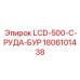 1806101438 LCD-500-C-РУДА-БУР Epiroc