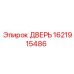 1621915486 ДВЕРЬ Epiroc