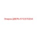 5112370204 ДВЕРЬ Epiroc