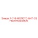 9753233529 7-7-8-МОЛОТО-БИТ-C573G Epiroc