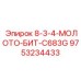 9753234433 8-3-4-МОЛОТО-БИТ-C683G Epiroc