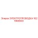 Жгут проводов Epiroc артикул 1621968500