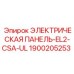 1900205253 ЭЛЕКТРИЧЕСКАЯ ПАНЕЛЬ-EL2-CSA-UL Epiroc