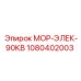 1080402003 МОР-ЭЛЕК-90КВ Epiroc