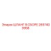 2657403958 ШЛАНГ В СБОРЕ Epiroc