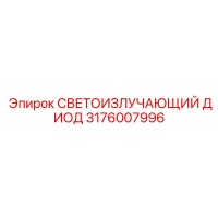 3176007996 СВЕТОИЗЛУЧАЮЩИЙ ДИОД Epiroc