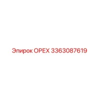 3363087619 ОРЕХ Epiroc