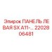 2202806481 ПАНЕЛЬ ЛЕВАЯ SX A11-… Epiroc