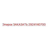 Запасная часть 2924140700 для бурового оборудования Epiroc (Эпирок)