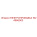 Защищенная электропроводка Epiroc 1624966903 с разъемами