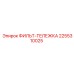 2255310025 ФИЛЬТ-ТЕЛЕЖКА Epiroc