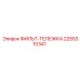 2255310341 ФИЛЬТ-ТЕЛЕЖКА Epiroc