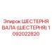 1092022820 ШЕСТЕРНЯ ВАЛА (ШЕСТЕРНЯ) Epiroc