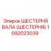 1092023039 Шестерня вала (Шестерня) Epiroc