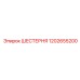 ШЕСТЕРНЯ 1202655200 Epiroc