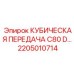 Оригинальная деталь 2205010714 для буровых установок Epiroc